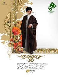 گروه عاشقان ولایت ایران میمانم
